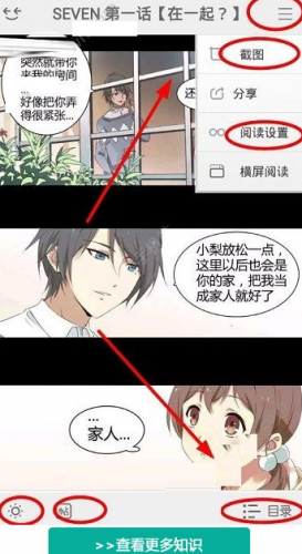 可米酷漫画