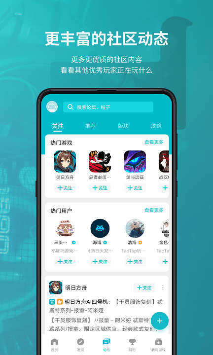 taptap游戏助手