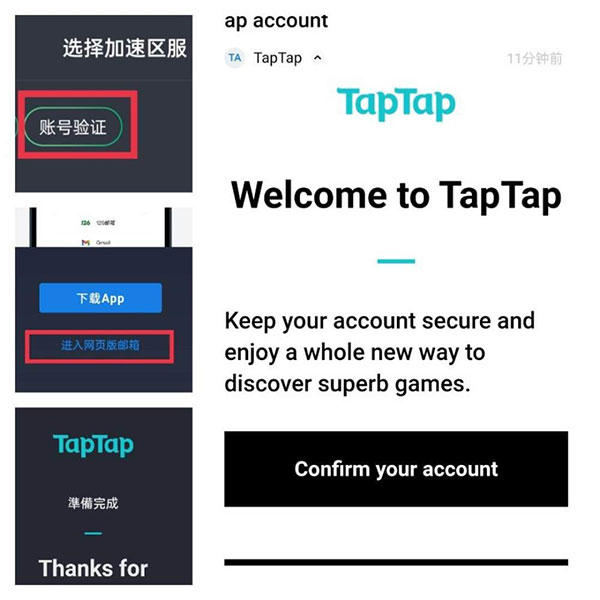 TapTap国际版