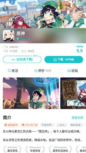 taptap云游戏