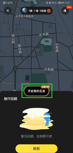 马蜂窝旅游app