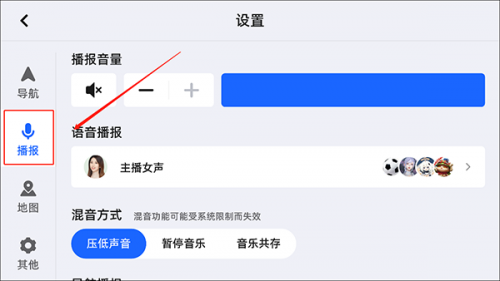 高德地图车机版v9.1.0