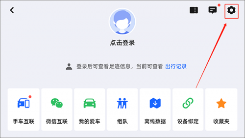 高德地图车机版v9.1.0