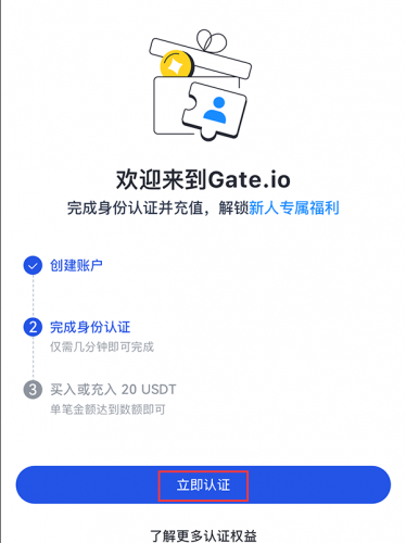 gate.io手机安卓版