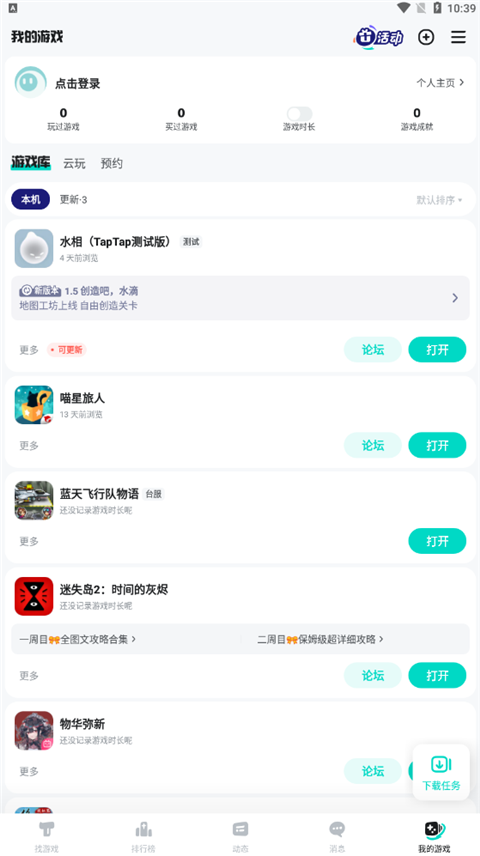 top top游戏中心