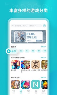 taptap云游戏