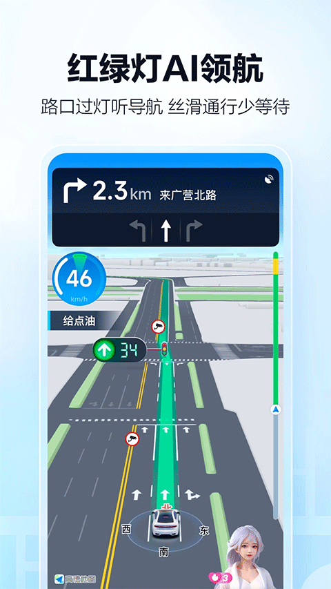 高德地图车机版v9.1.0