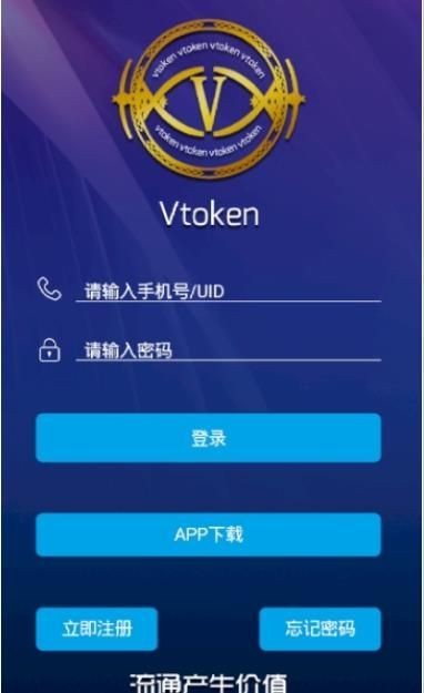 vtoken数字交易所