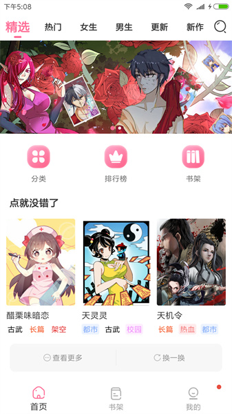 可乐漫画安装包