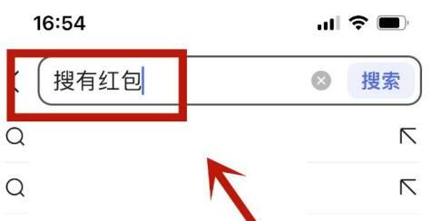 搜有红包最新版