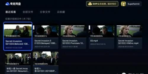 夸克网盘TV版