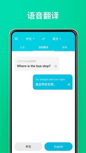 有道翻译官app