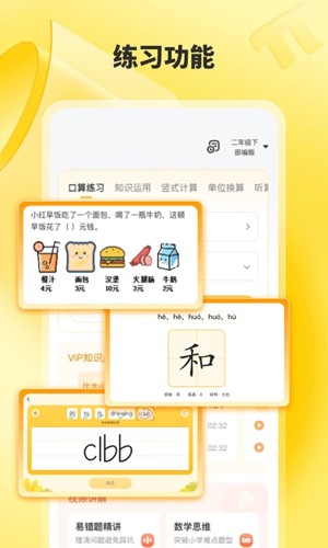 小猿口算app