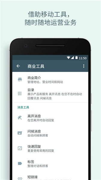 WhatsApp Business最新版