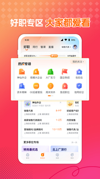 51job前程无忧