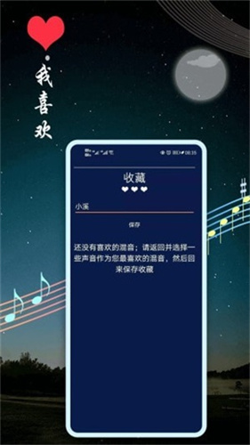 睡眠音乐免费听