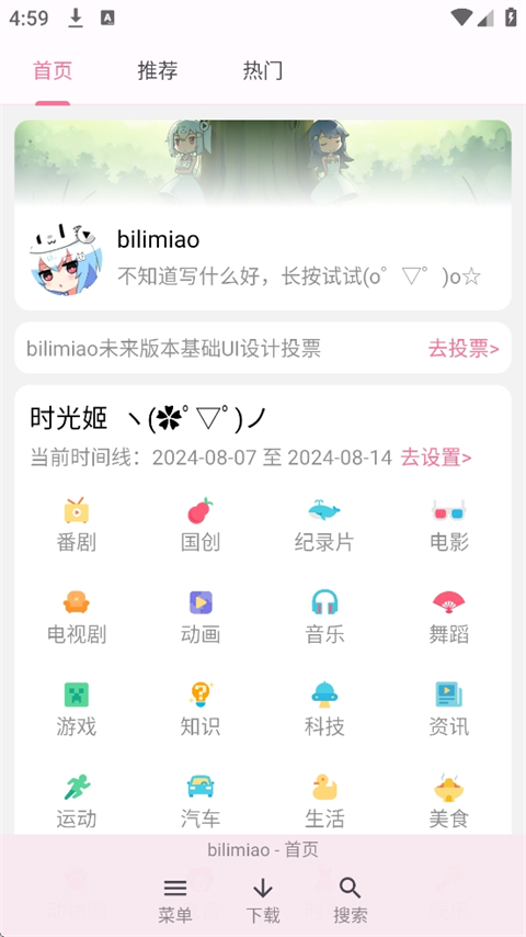 bilimiao