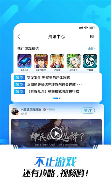 光环助手app安装包