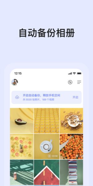 阿里云盘app