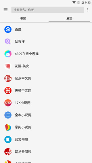 轻阅app