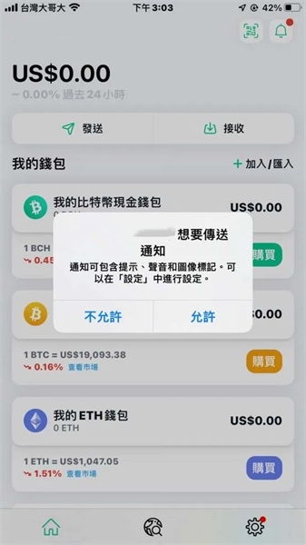 bitcoin交易所使用教程