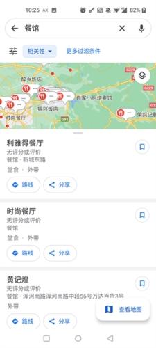 谷歌地图卫星高清地图