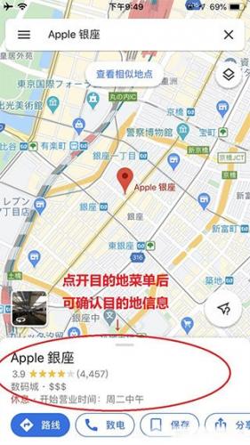 谷歌地图导航