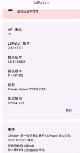 lspatch