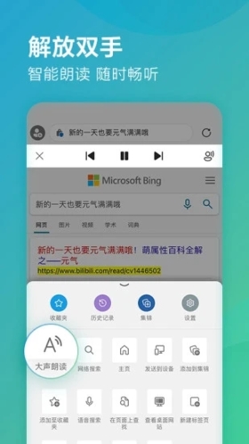 microsoft edge浏览器