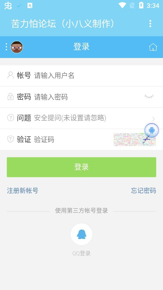 苦力怕论坛app