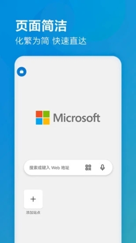 microsoft edge浏览器