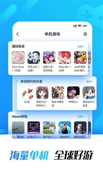 光环助手app安装包