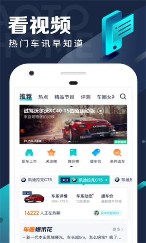 汽车之家极速版app