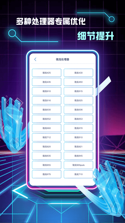 画质修改助手