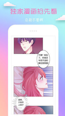 鲍鱼漫画2025