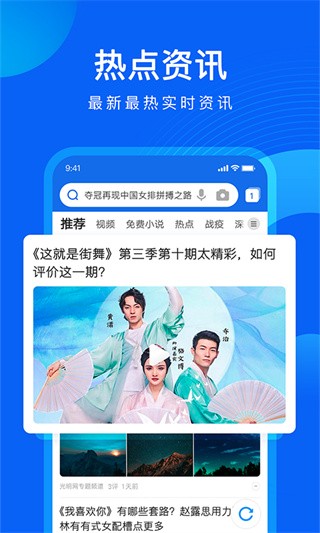 QQ浏览器手表版