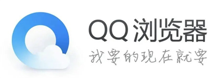 QQ浏览器