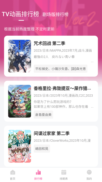 次元城动漫app正版