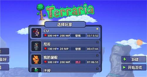 terraria物品编辑器