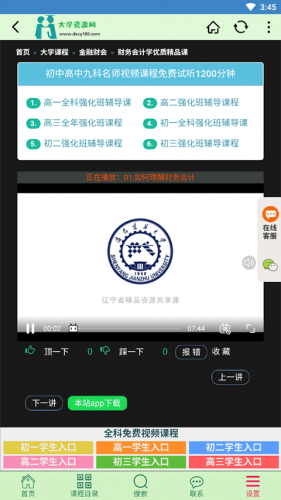 大学资源网