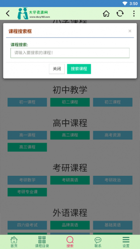 大学资源网