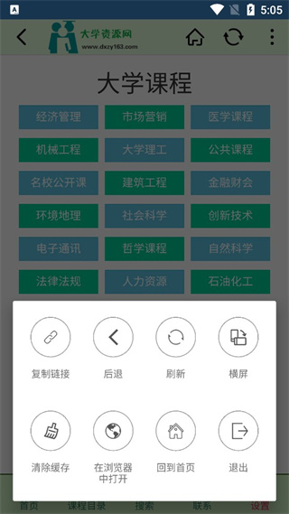 大学资源网