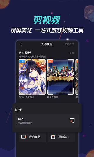 九游手游app