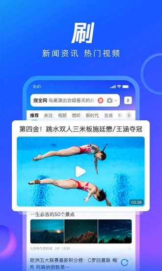 QQ浏览器官方版