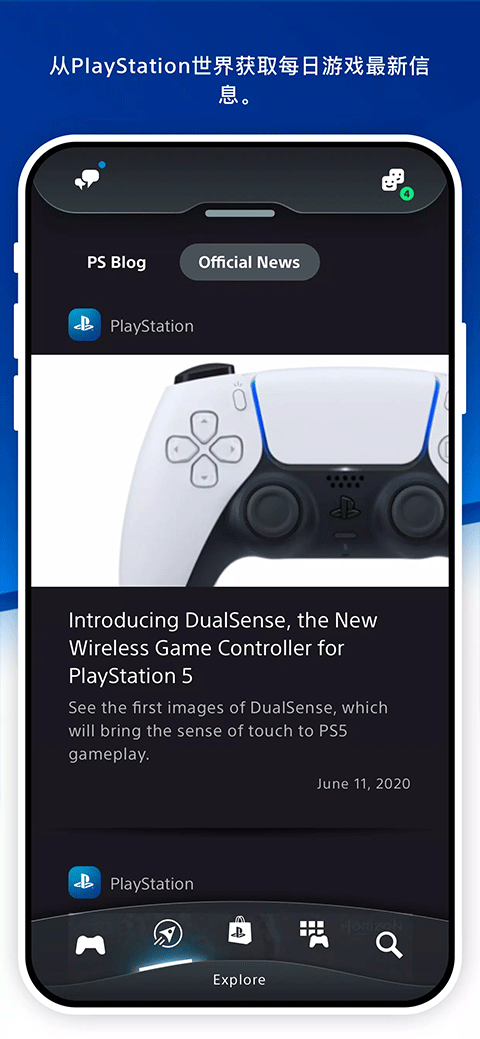 playstation app 安卓版