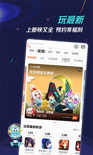 九游手游app