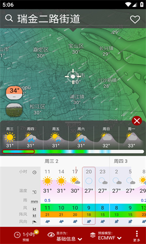 windy气象软件app