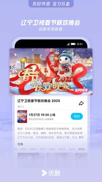 优酷视频app