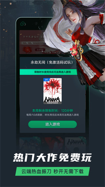 网易云游戏app