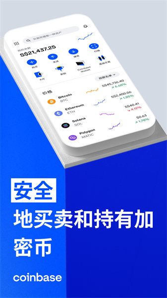 coinbase官方版